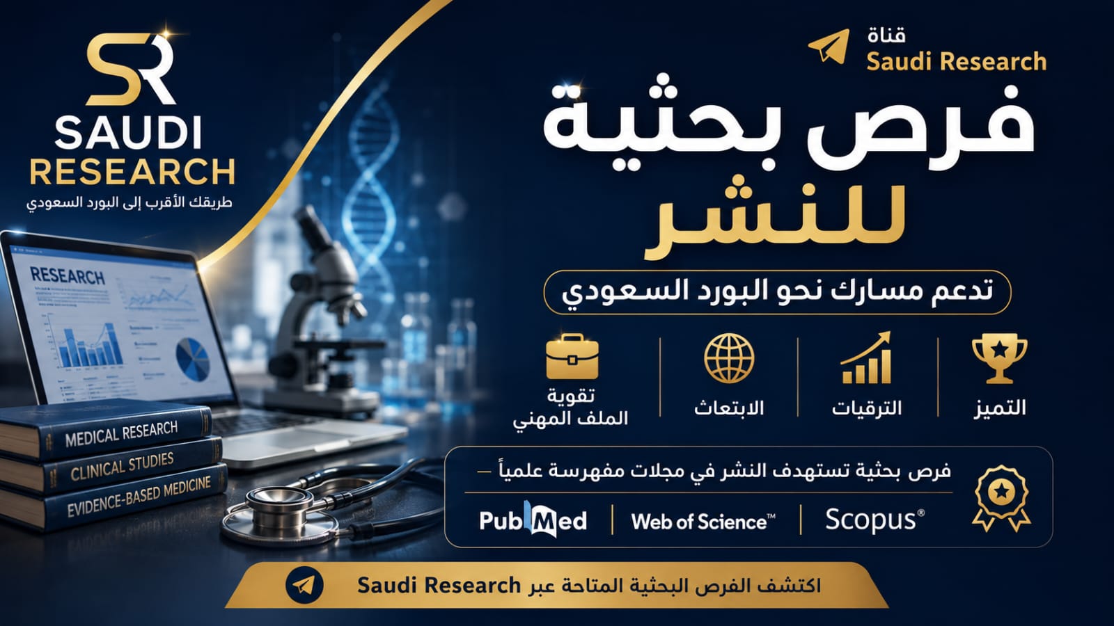 Saudi Research