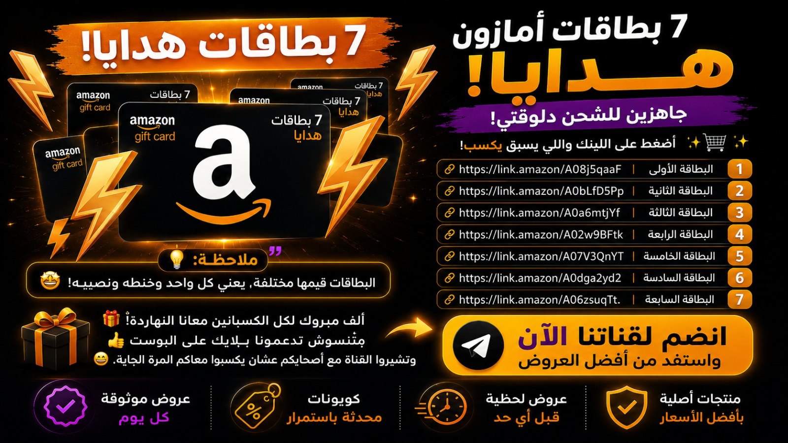 سلة الخصومات - Discount Basket