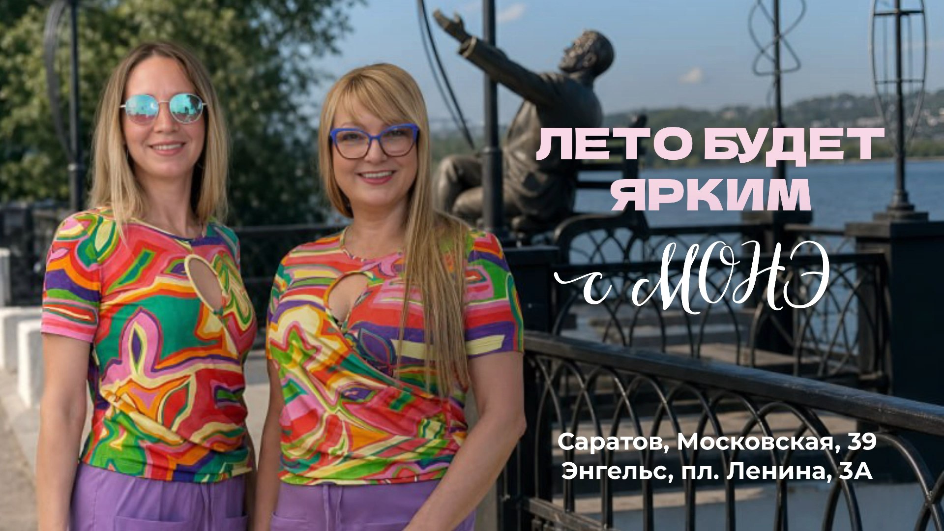 МОНЭ · женская одежда