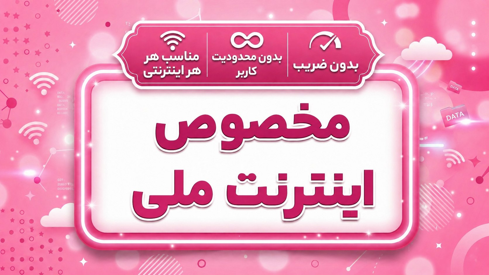 خرید کانفیگ | استار نت