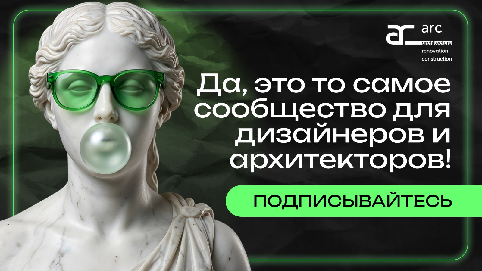 АРС | Отделка офисов и жилья
