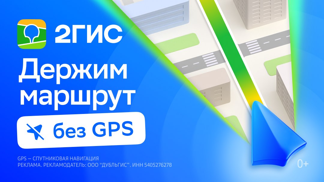 Рабочий навигатор при слабом GPS