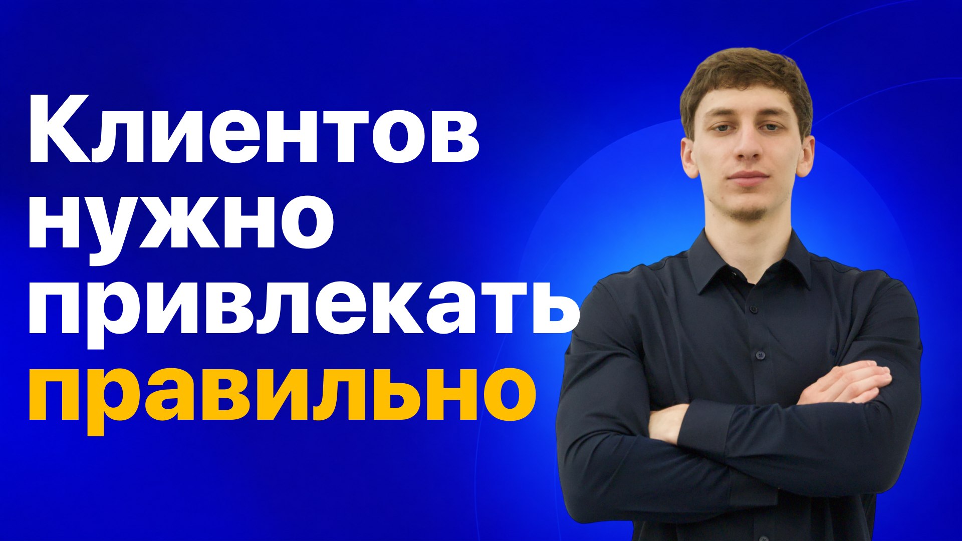 Мейлан • Продвижение