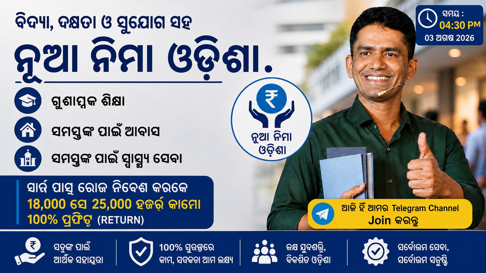 सभी गरीब छात्र 2,000 से 3,000 तक INVEST करके 10 से 15,000 तक PROFIT कमाओ 💸 आपके पैसों की मेरी जिम्मेदारी होगी