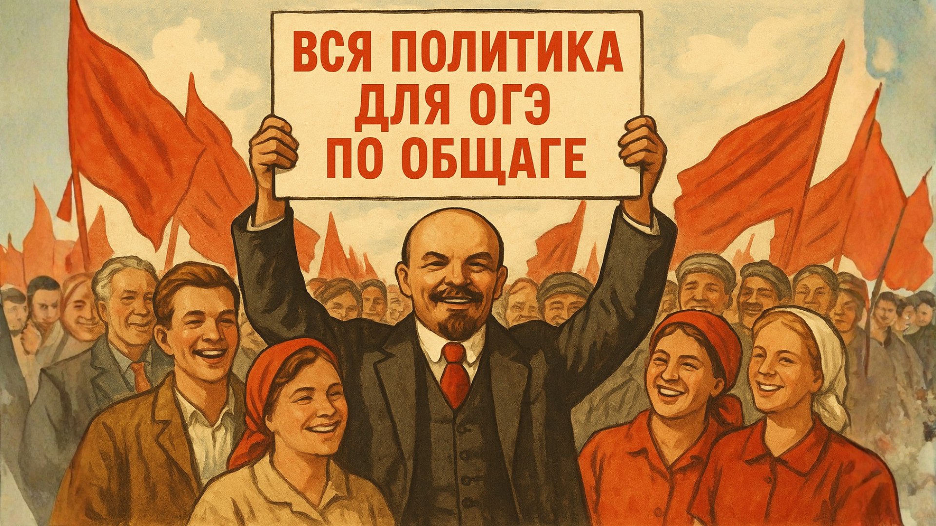 Равиль Кандинский | Обществознание ОГЭ | Умскул