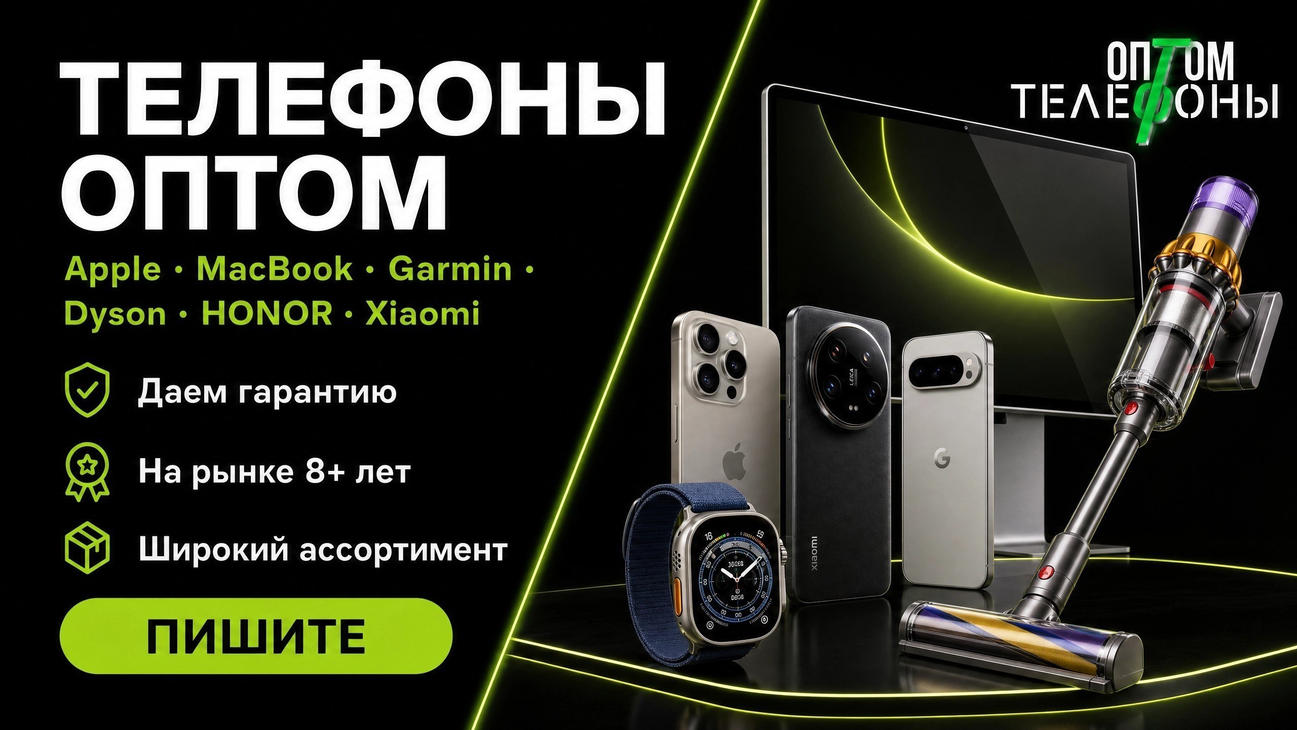 Техника оптом
