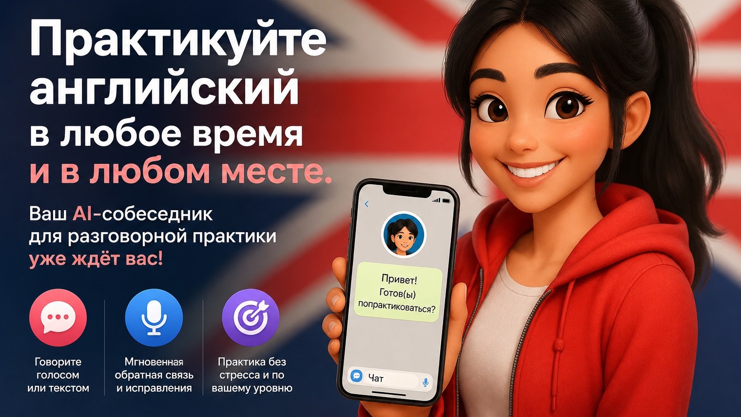 Polly - your AI English buddy🇬🇧