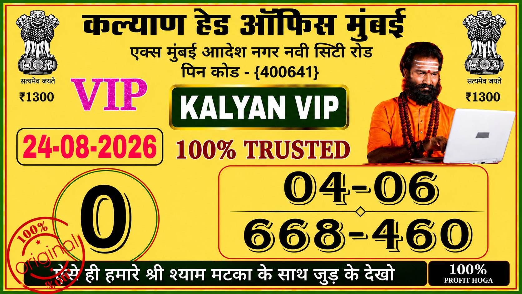 KALYAN VIP MATKA™
