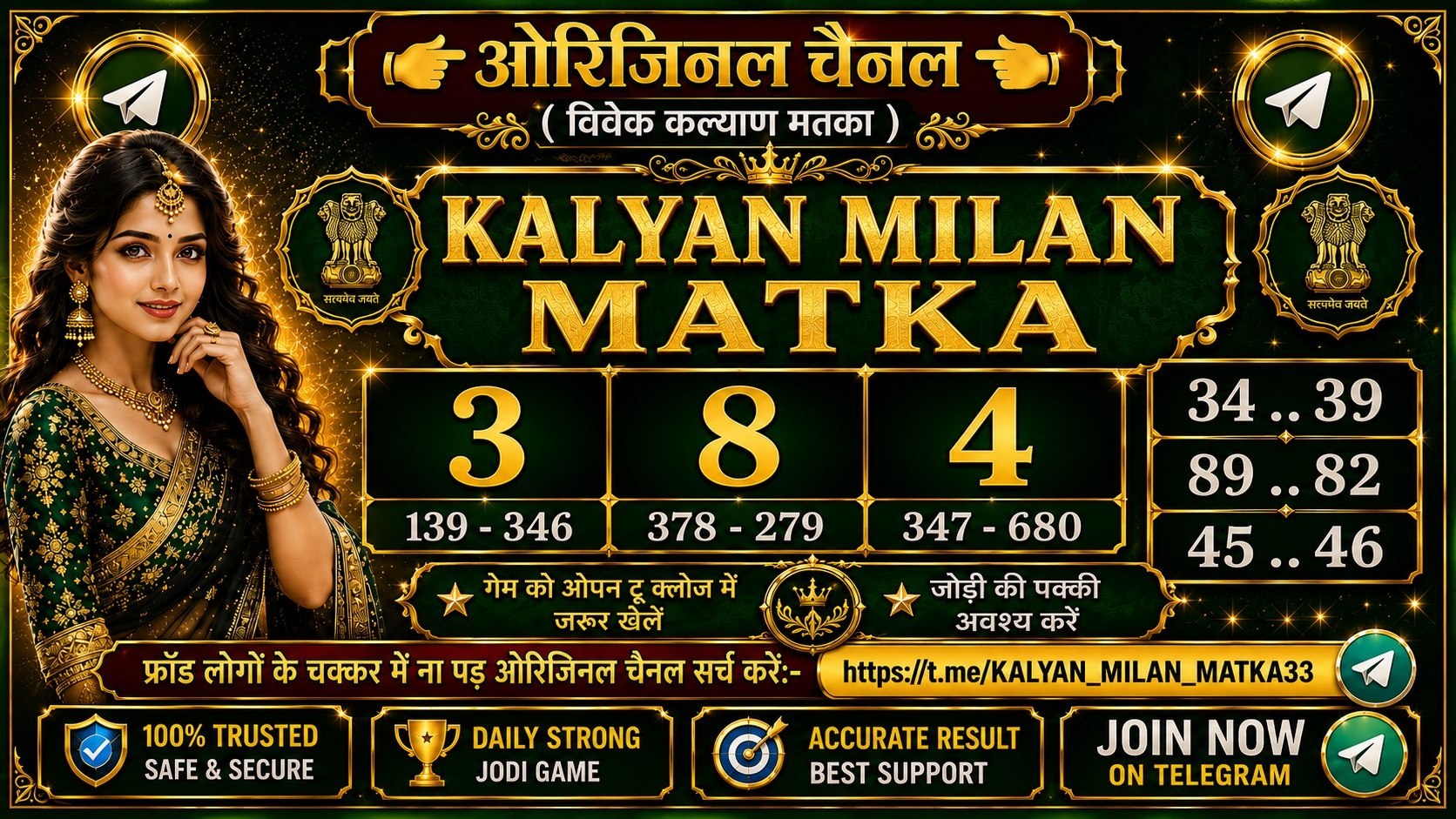 KALYAN MILAN MATKA