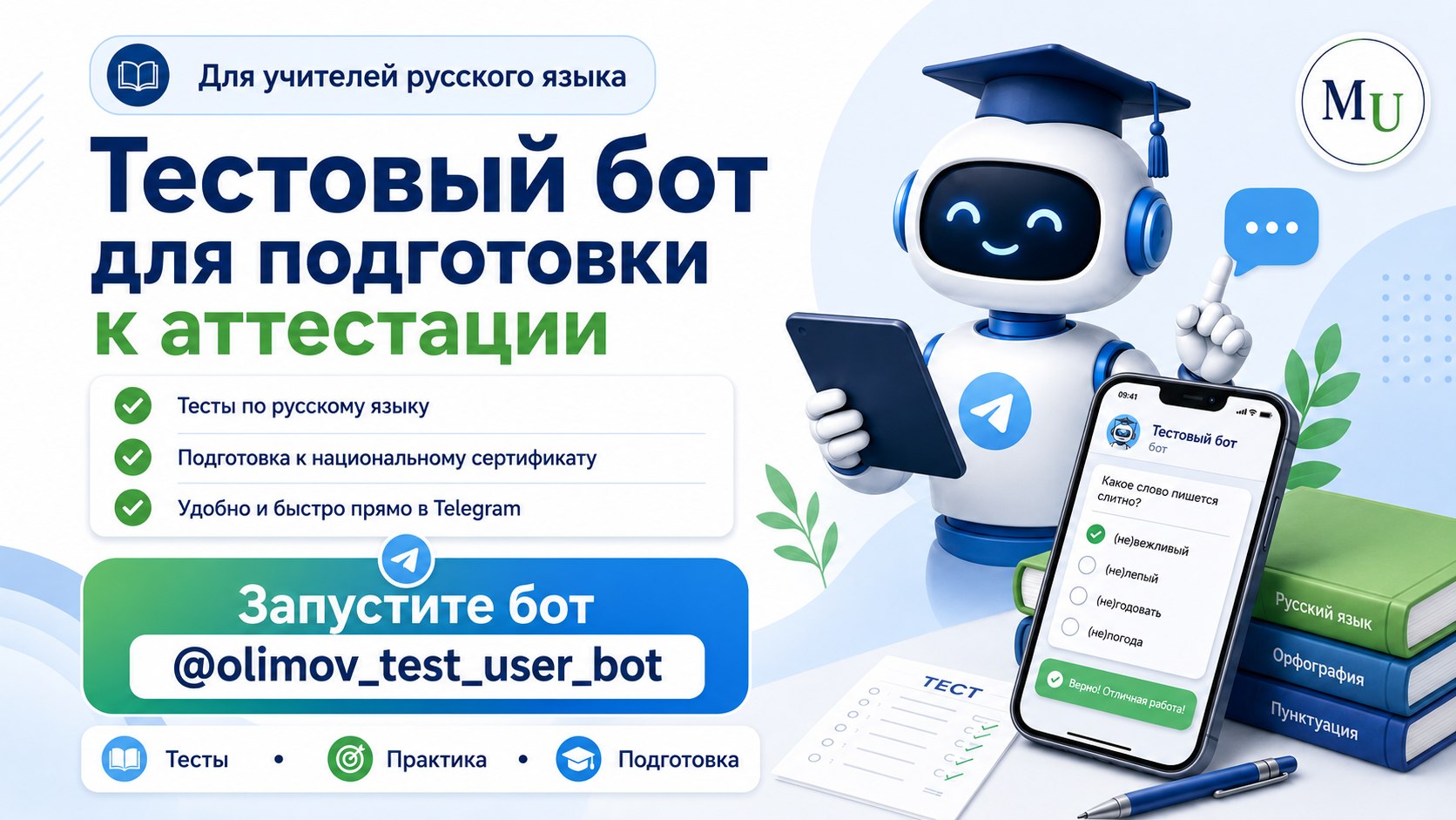 @olimov_test_user_bot
