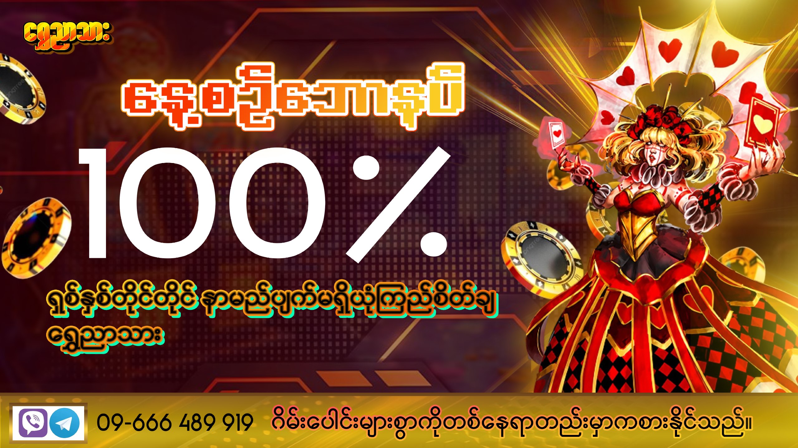 ShweNyarThar Official