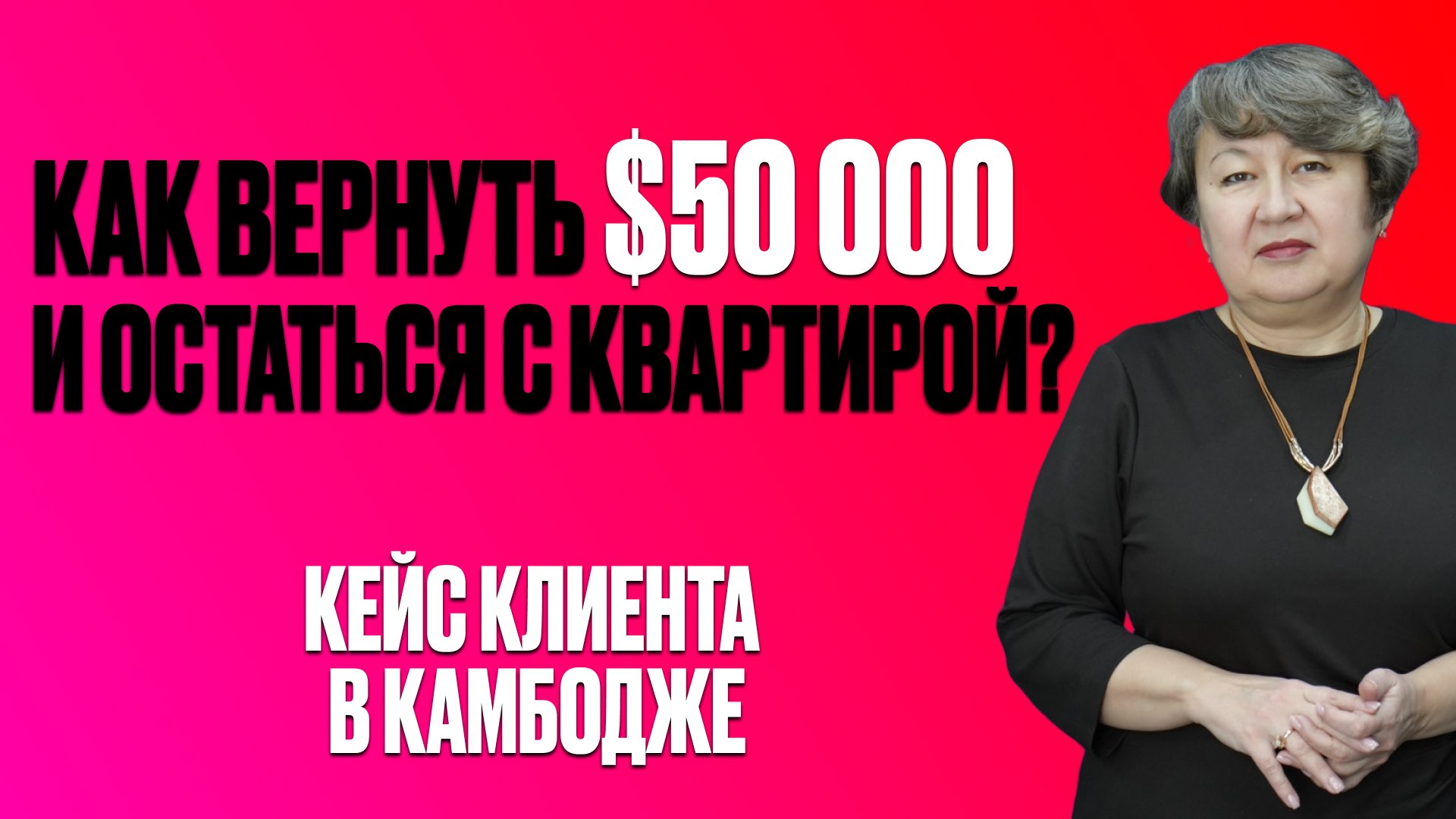 Инвестиции в Камбоджу