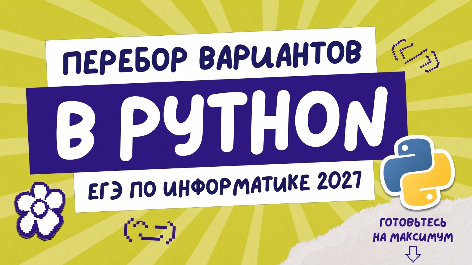 информатика и котики / ЕГЭ ОГЭ Стадикэтс