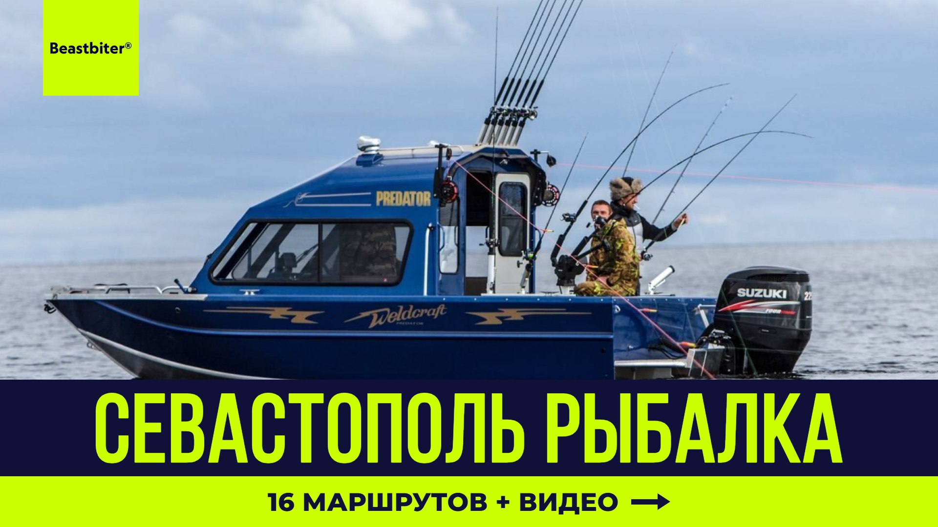 Beastbiter® Sport Fishing