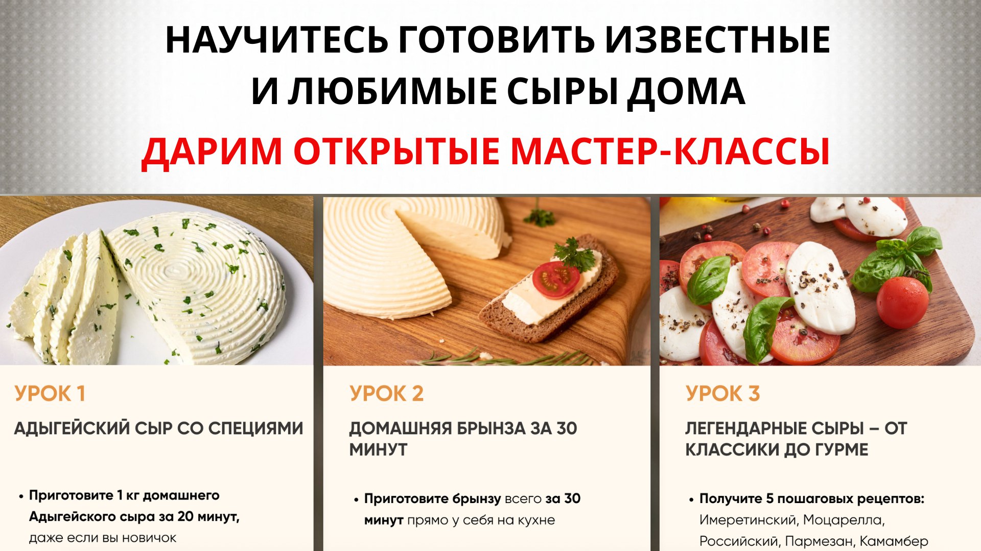 Сыр за 30 минут без оборудования 😍