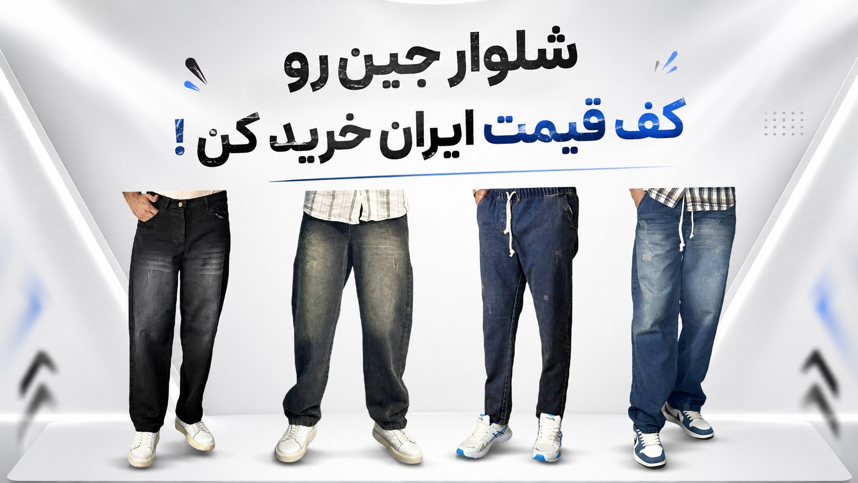 تولیدی شلوار عظیمی