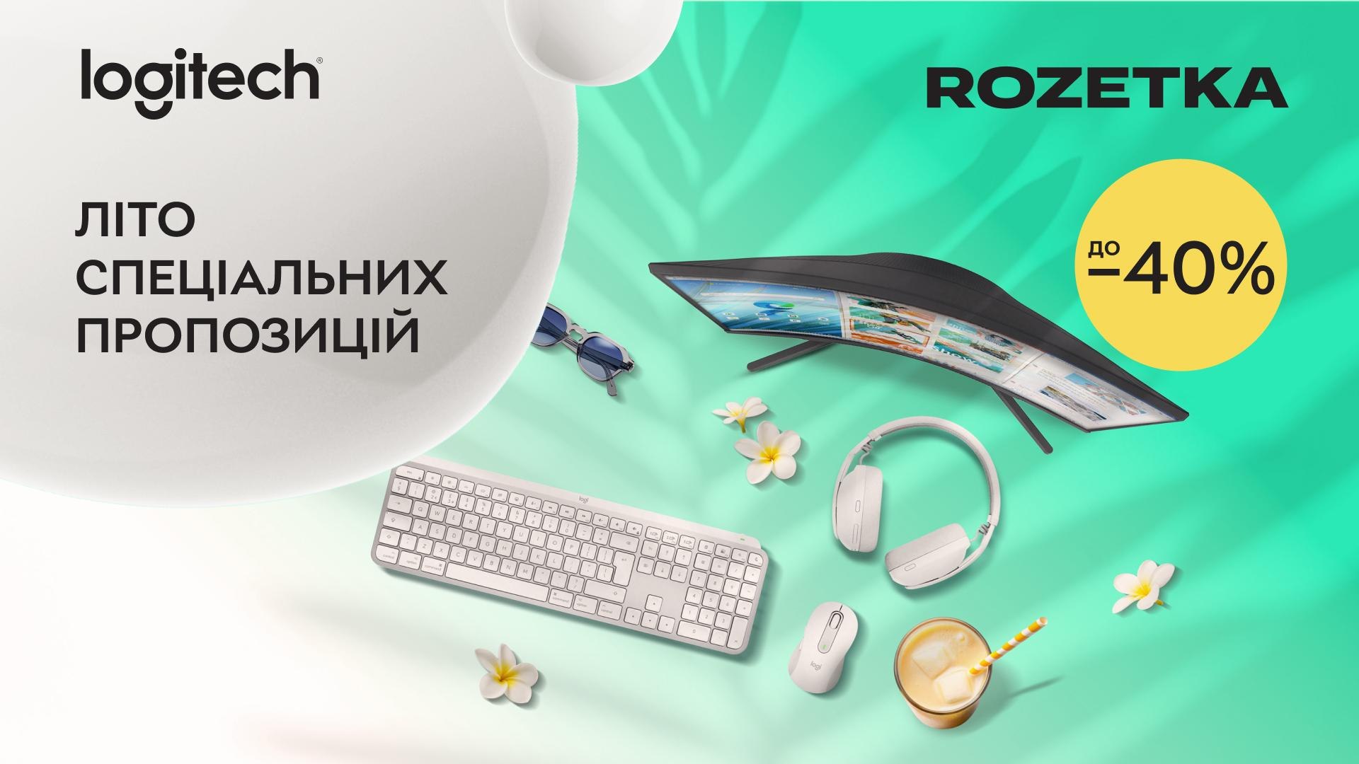 Інтернет-магазин ROZETKA