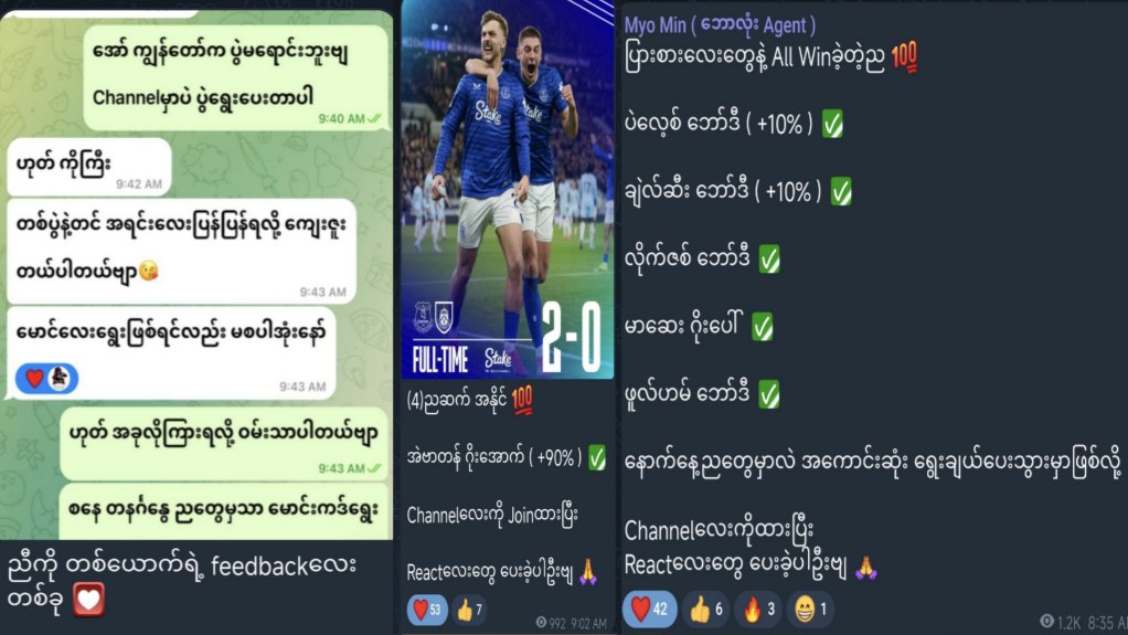 Myo Min ( ဘောလုံး Agent )