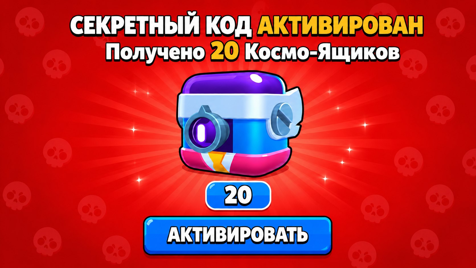 Brawl Stars