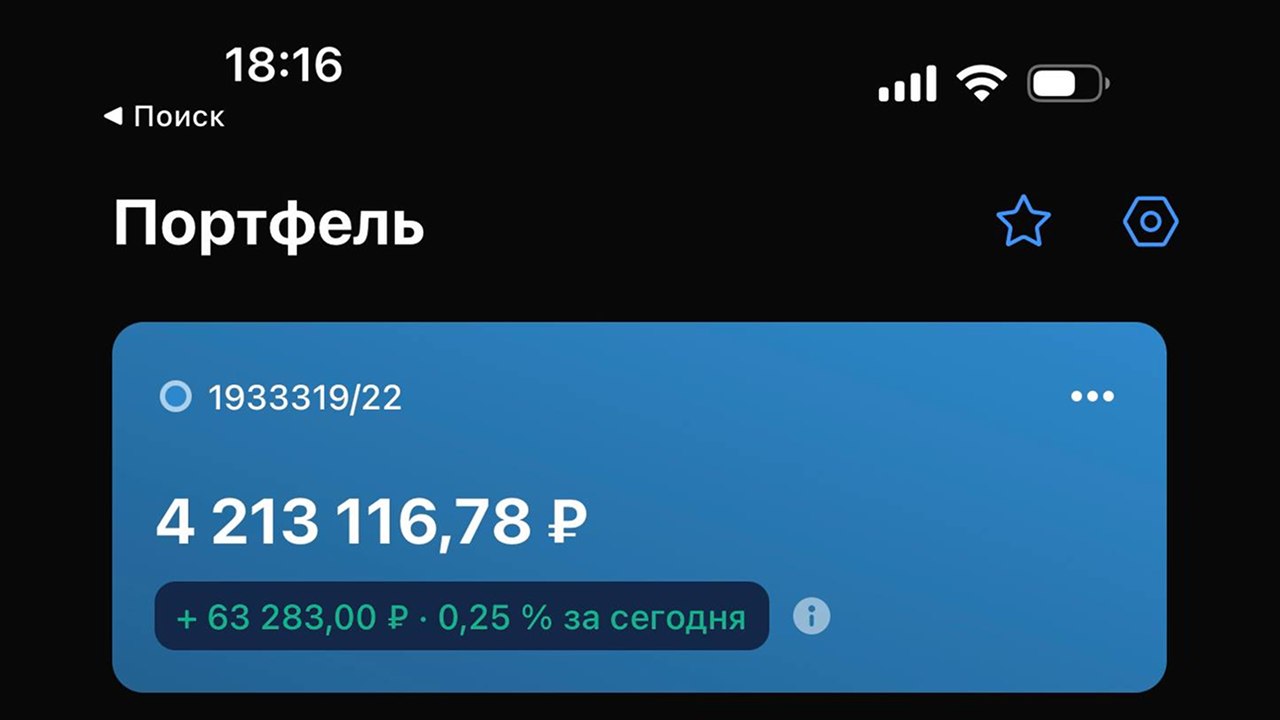 Петр Гулин | Арбитраж на Мосбирже