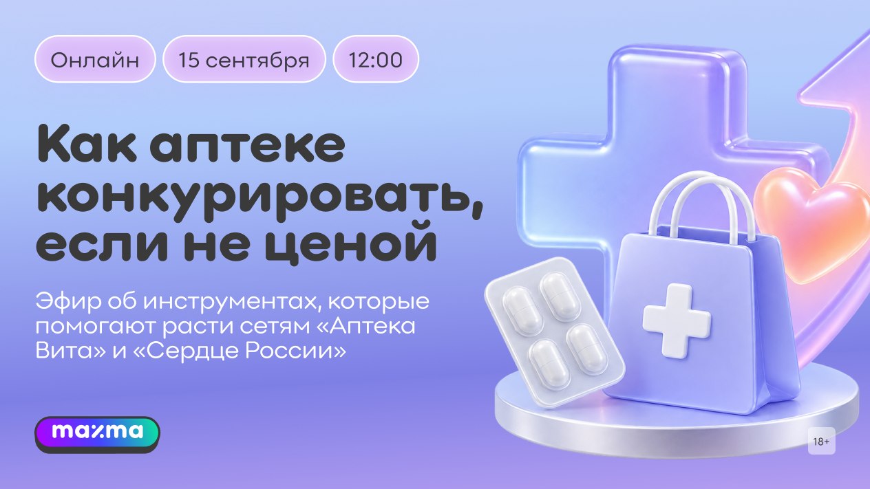 Покупатели уходят в аптеку подешевле?