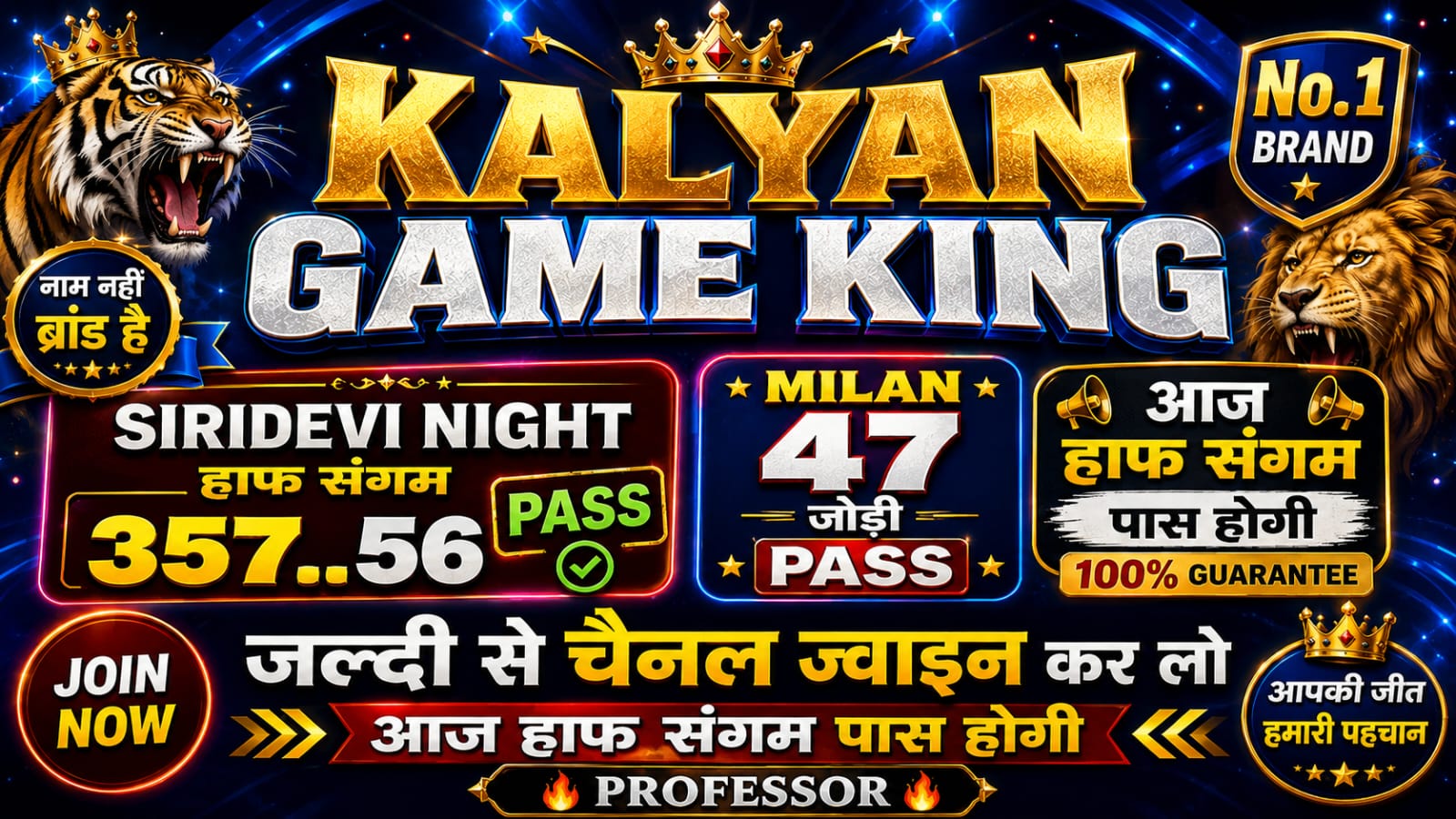 👉KALYAN GAME KING👌