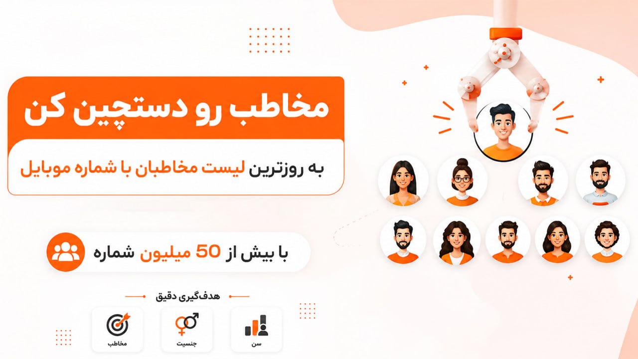 Amootsms - پیامک آموت