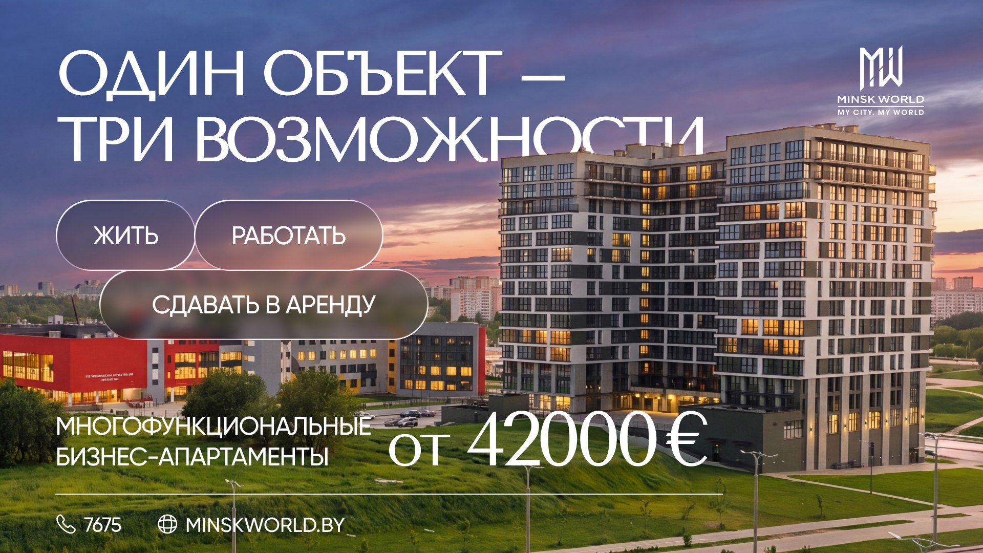 MinskWorld