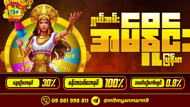 M9Myanmar_bot