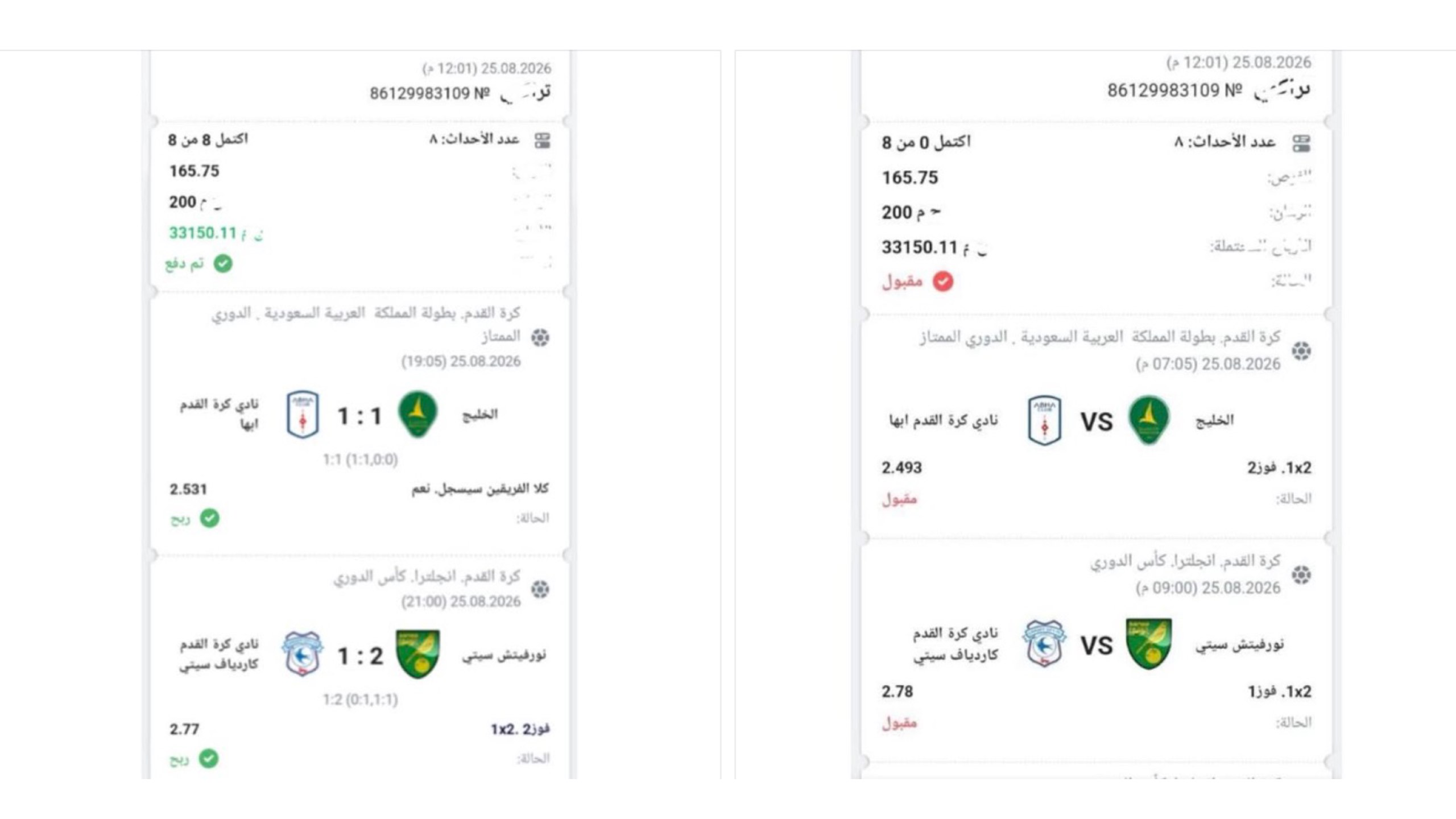 قسيمه موثوقه جاهزه
