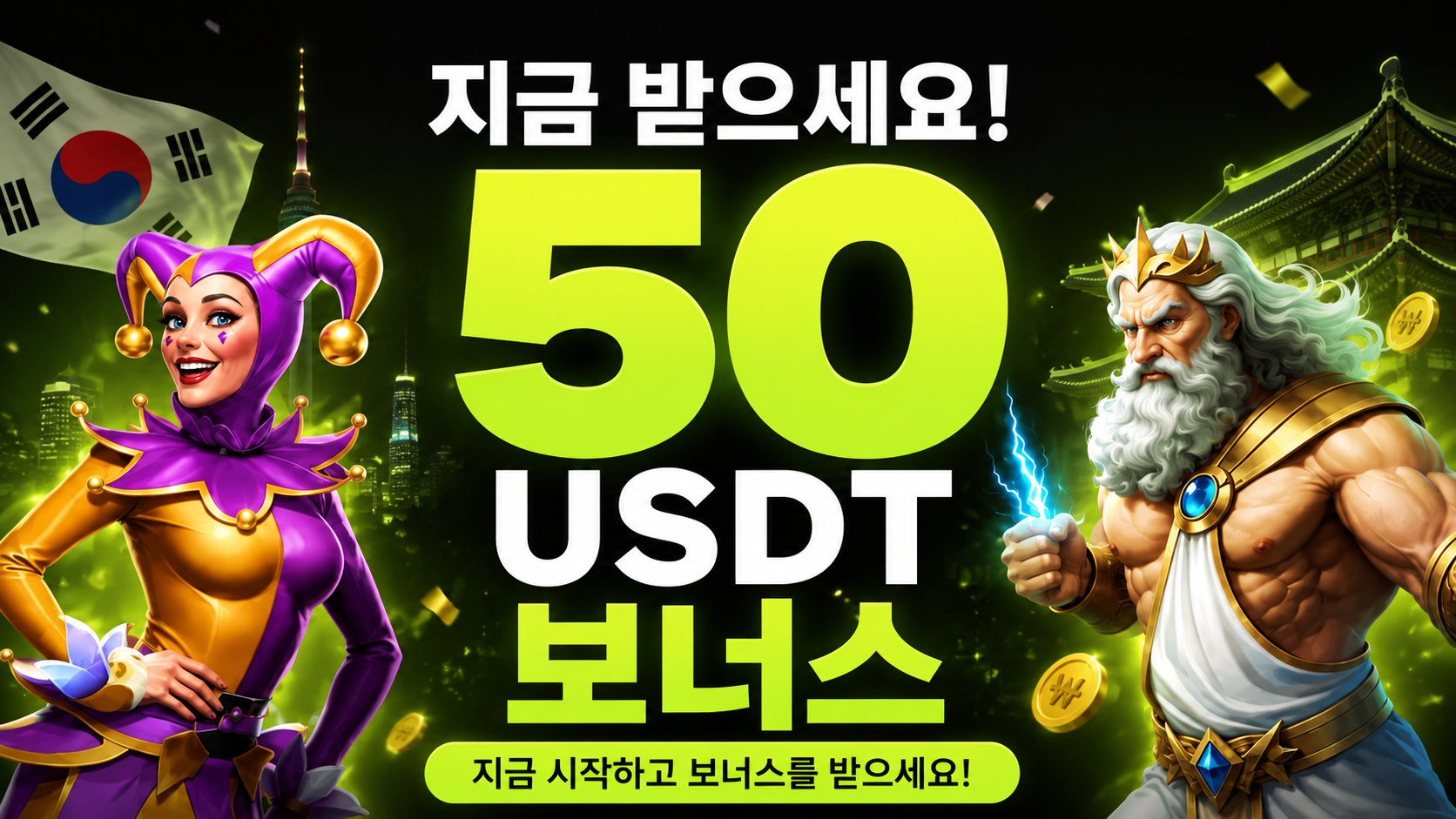 단 40초 만에 완료되는 출금 🚀