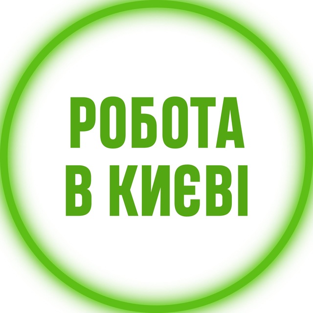 @robota_v_kyiv_ua