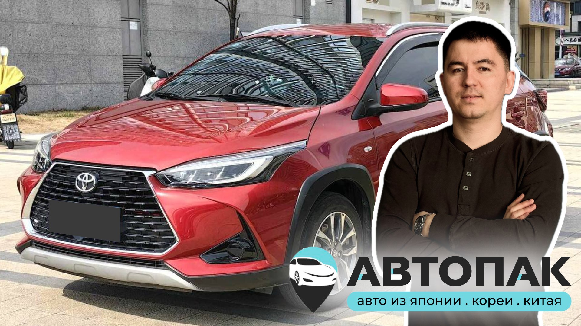 AUTOPAK | АВТОПАК • авто из Японии, Кореи, Китая
