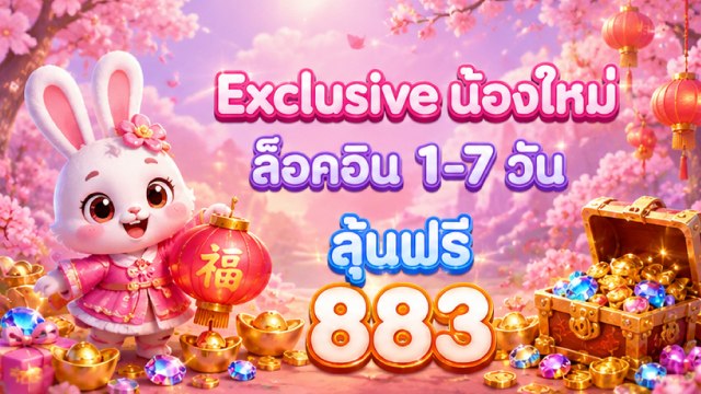 🔥คาสิโนออนไลน์ยอดนิยม อันดับ1 ในไทย