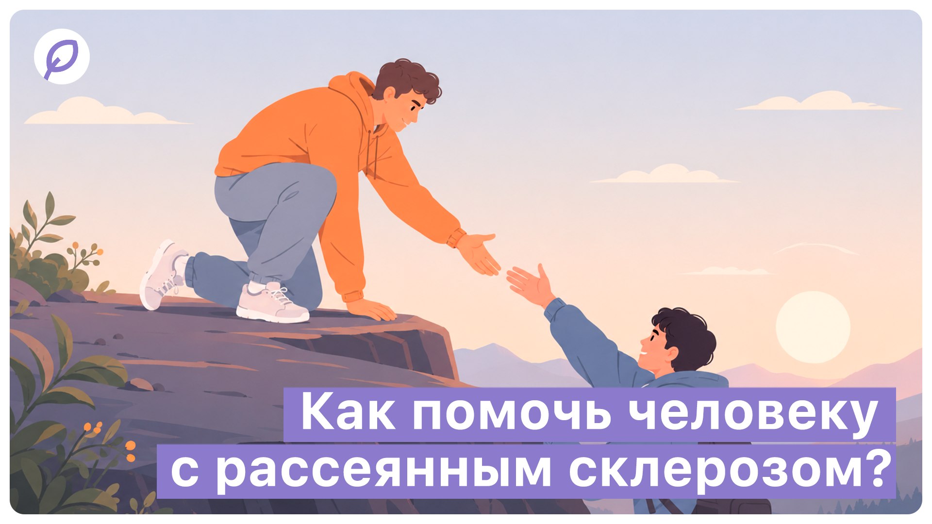 Betalife — рассеянный склероз и оптиконевромиелит. Полезные советы и статьи от медэкспертов