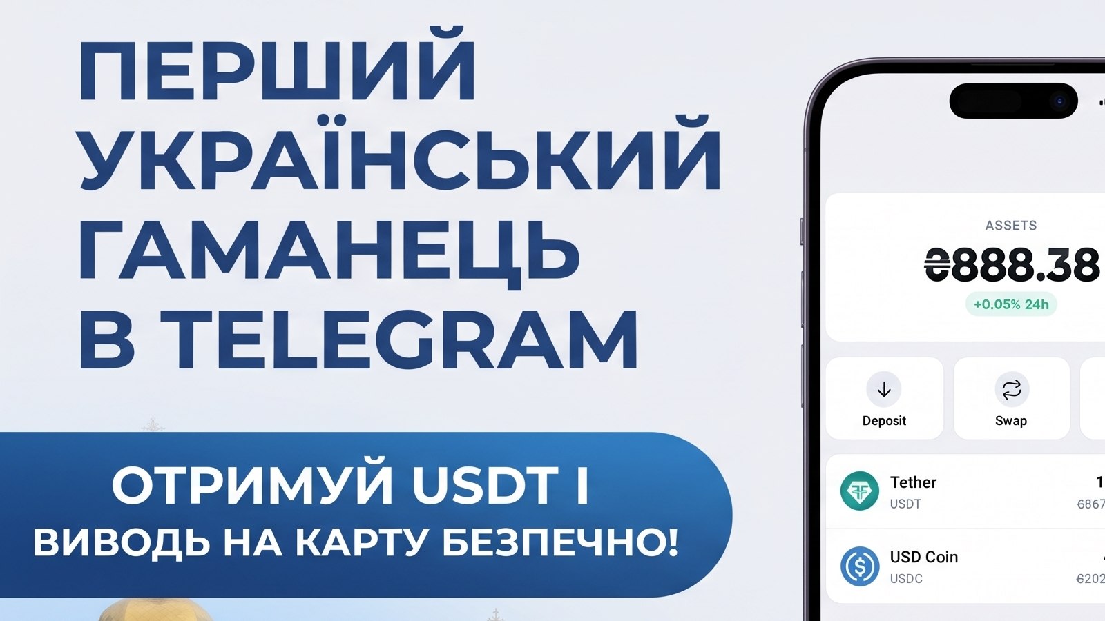 PocketBank.net - ваш надійний партнер з обміну крипти! 👀 Найкращі крипто та фіатні курси 💱 | USDT | BTC | TON | UAH | SEPA EUR |