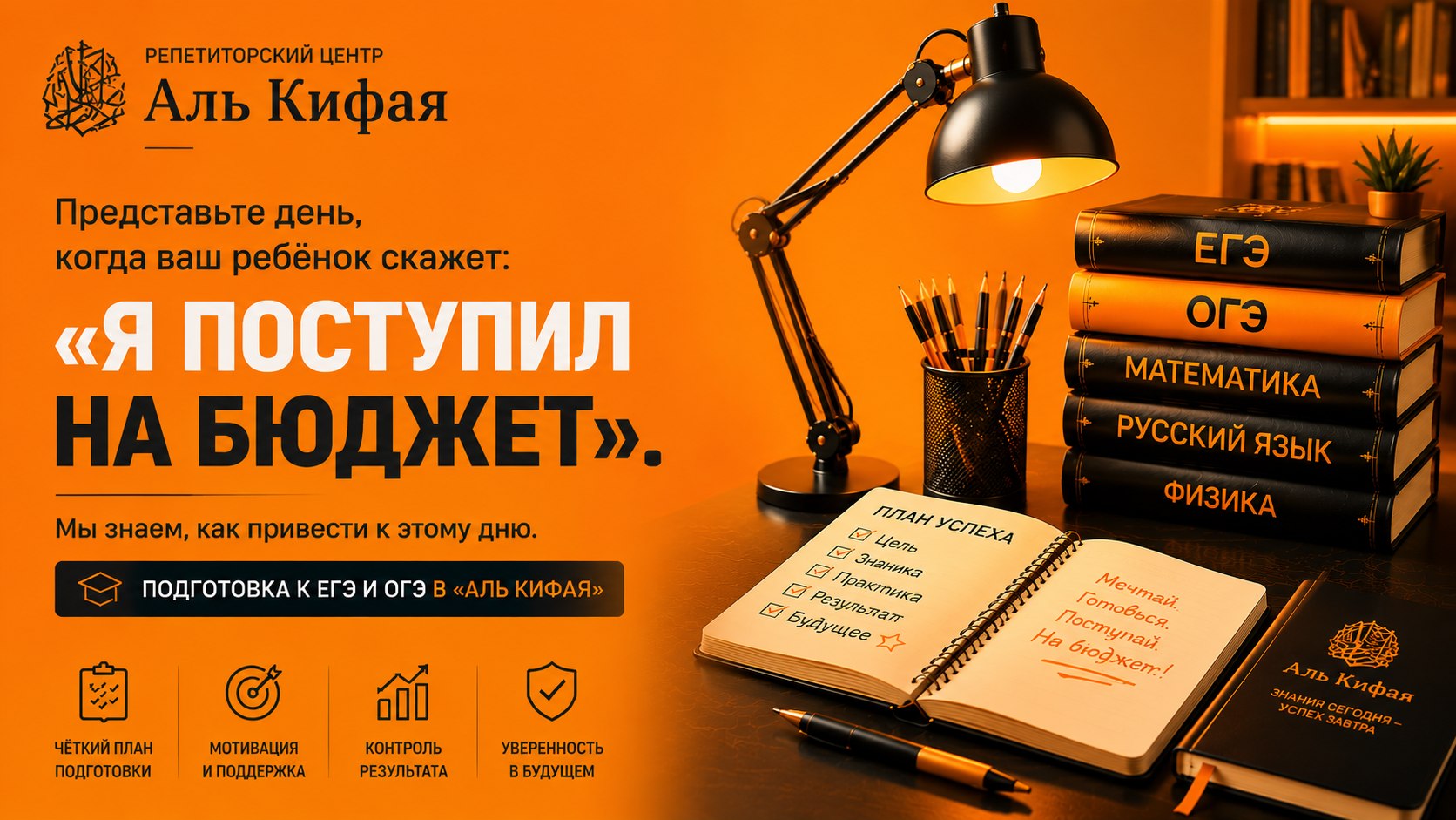 Репетиторский центр "Аль-Кифая"