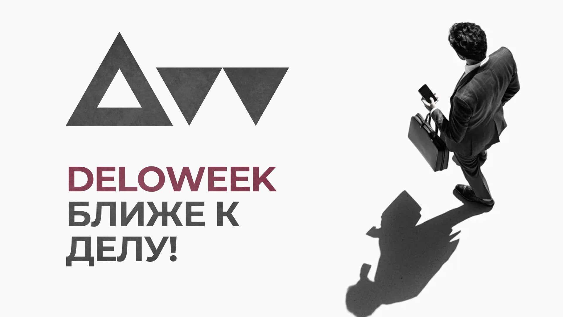 Deloweek15