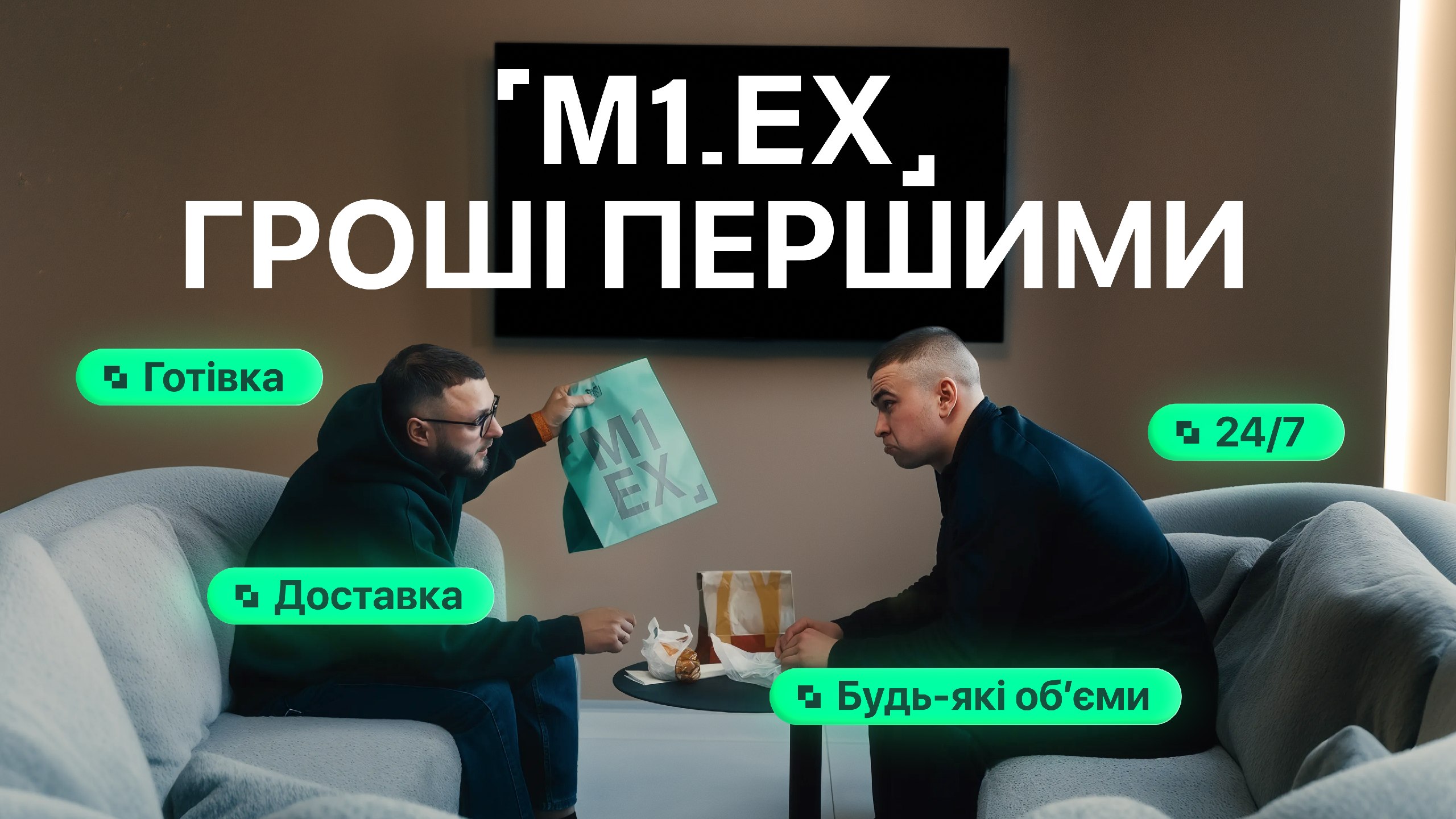 M1.EXCHANGE