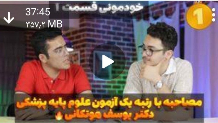 علوم پایه مدتست