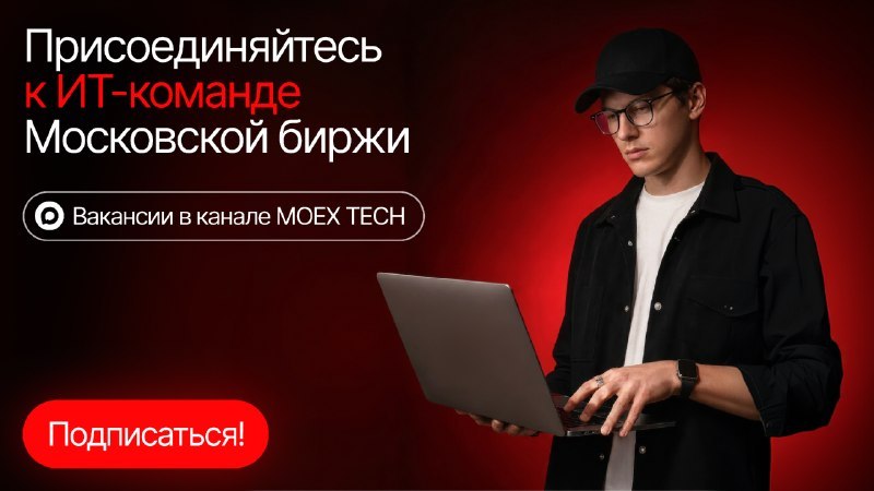 MOEX TECH