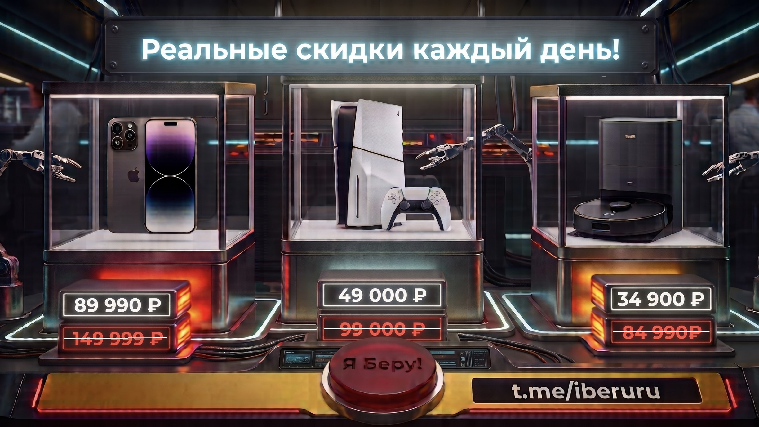 Я.Беру! - Скидки, Акции, Промокоды на Яндекс Маркете