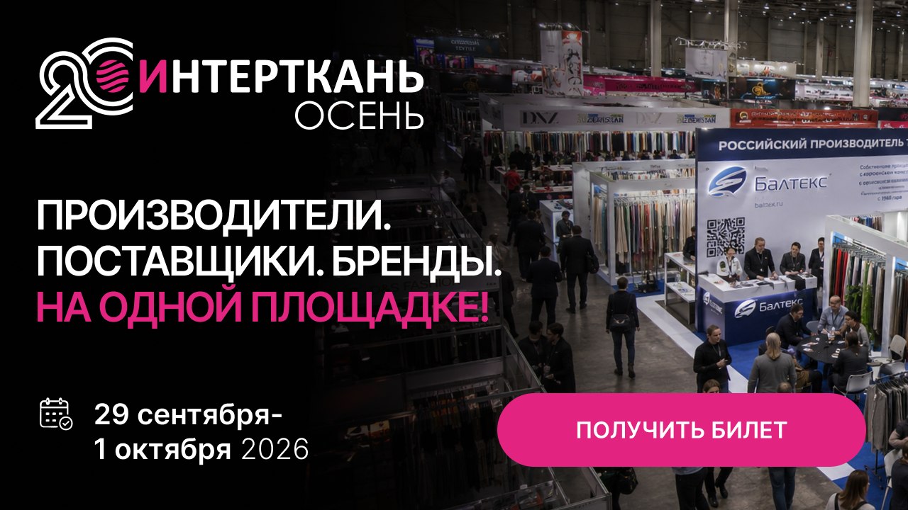 Получить билет на выставку