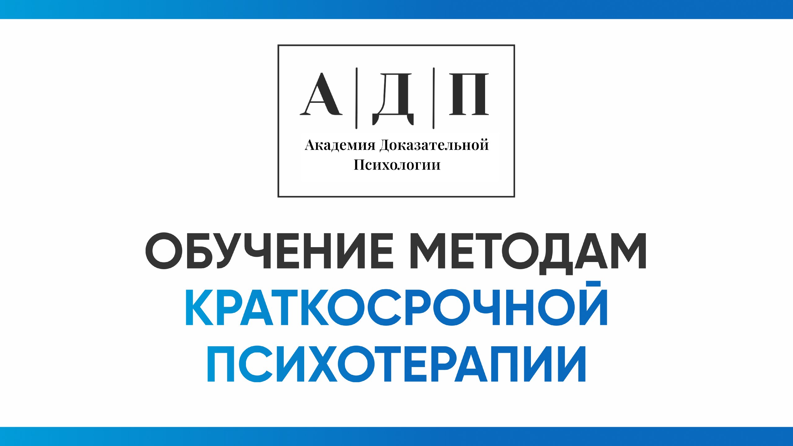 Практикум для психологов