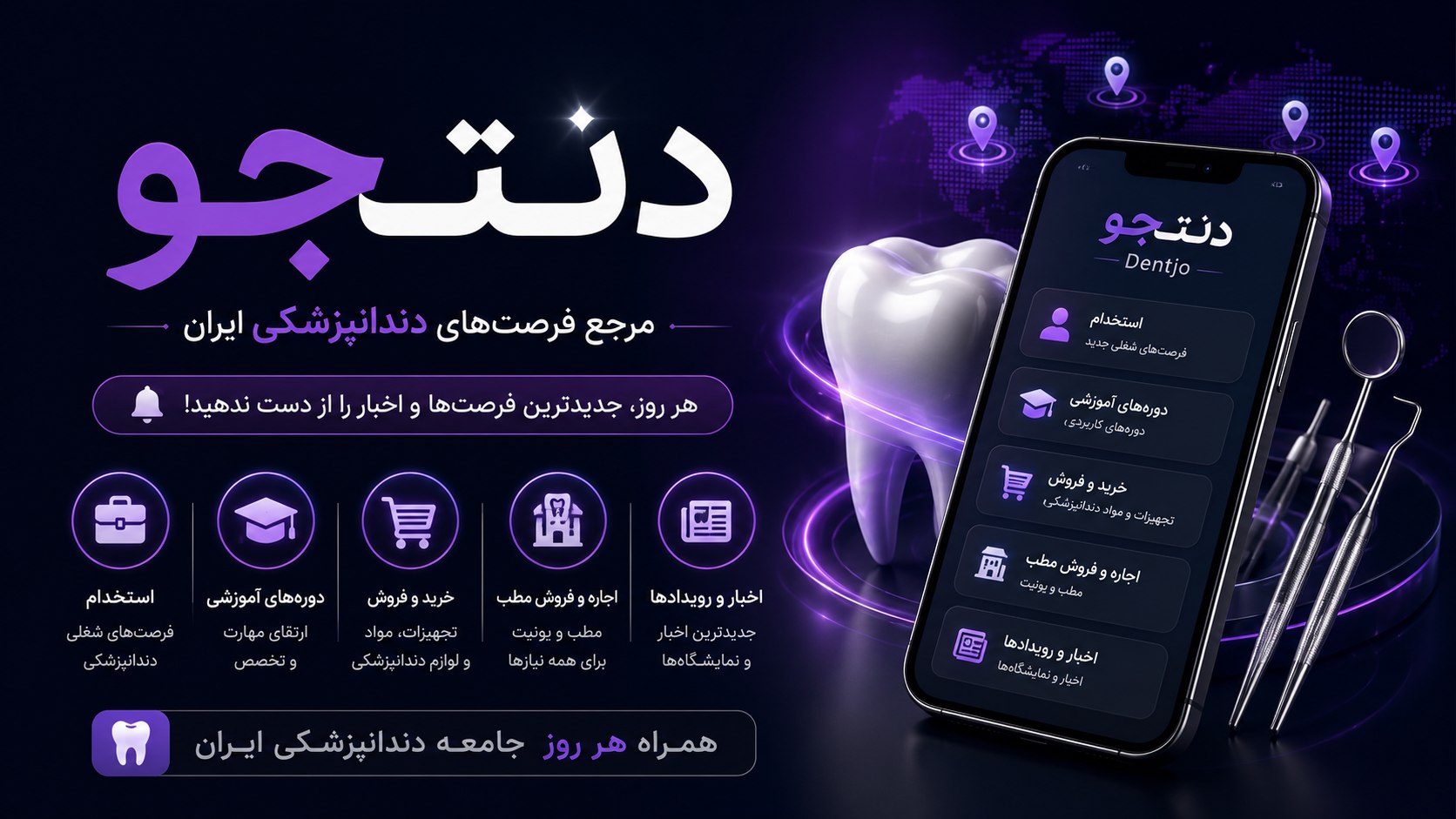 دنت جو | Dentjo