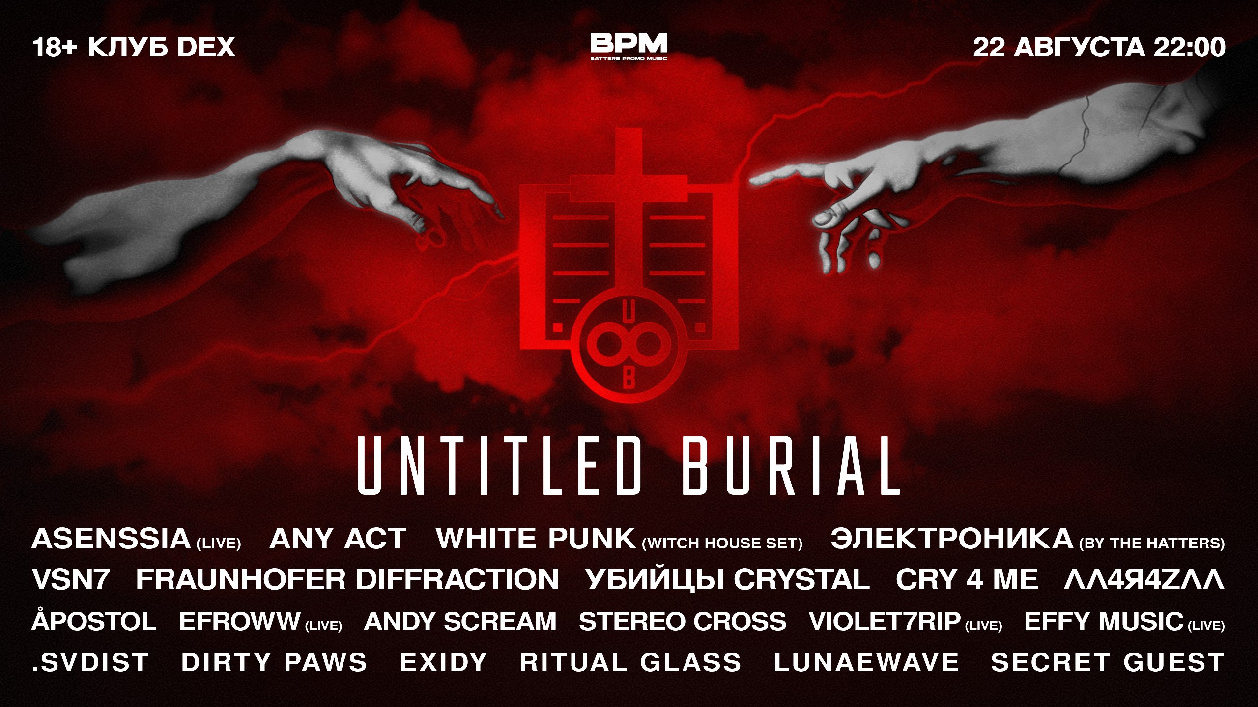 Untitled Burial