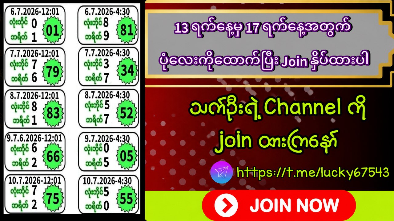 သက်ဦး-မူရင်း 2d3d