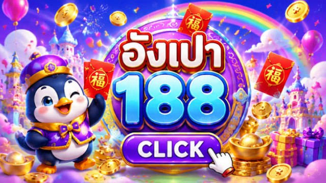 🔥คาสิโนออนไลน์ยอดนิยม อันดับ1 ในไทย