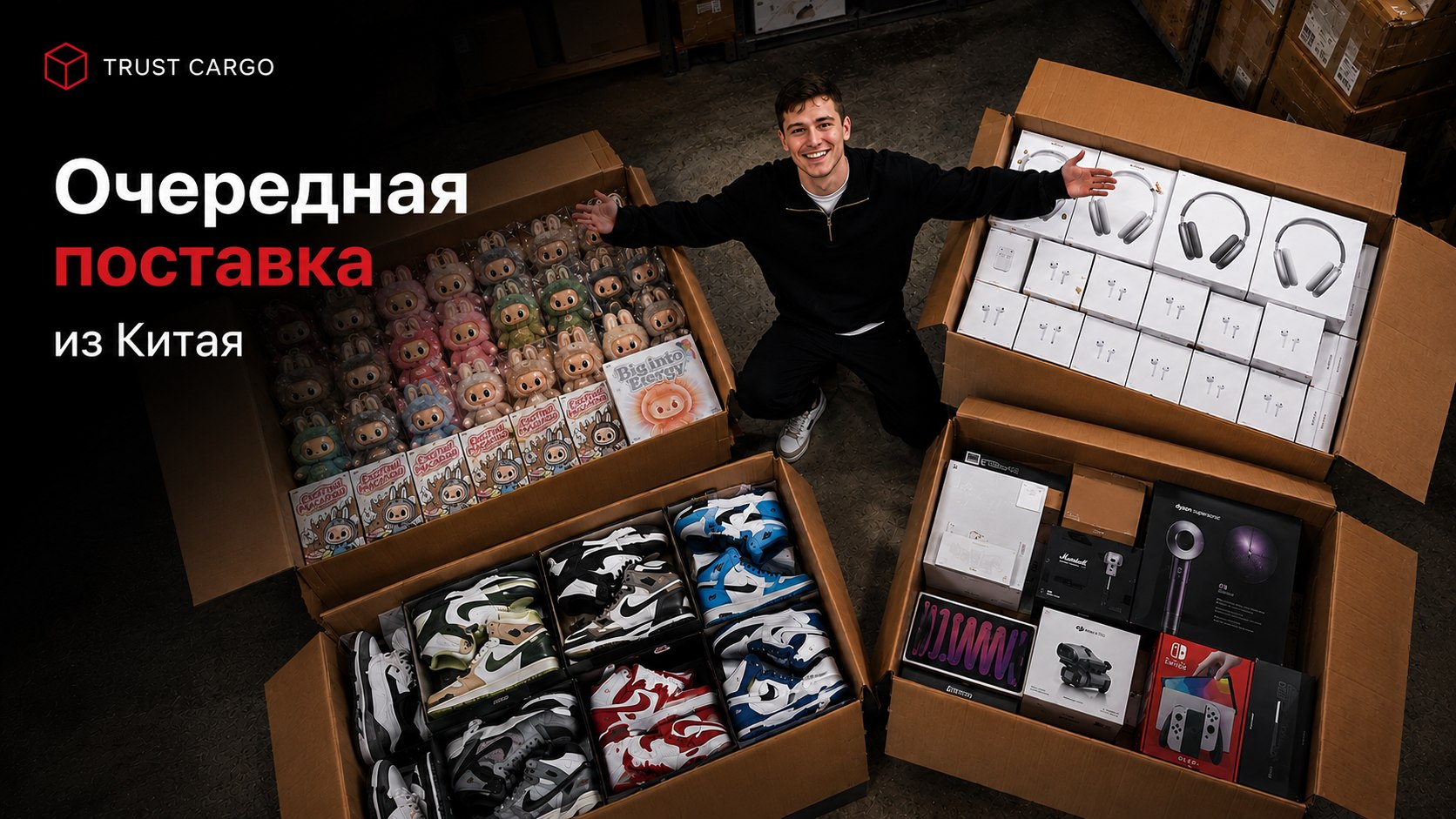 T-Cargo | Бизнес с Китаем