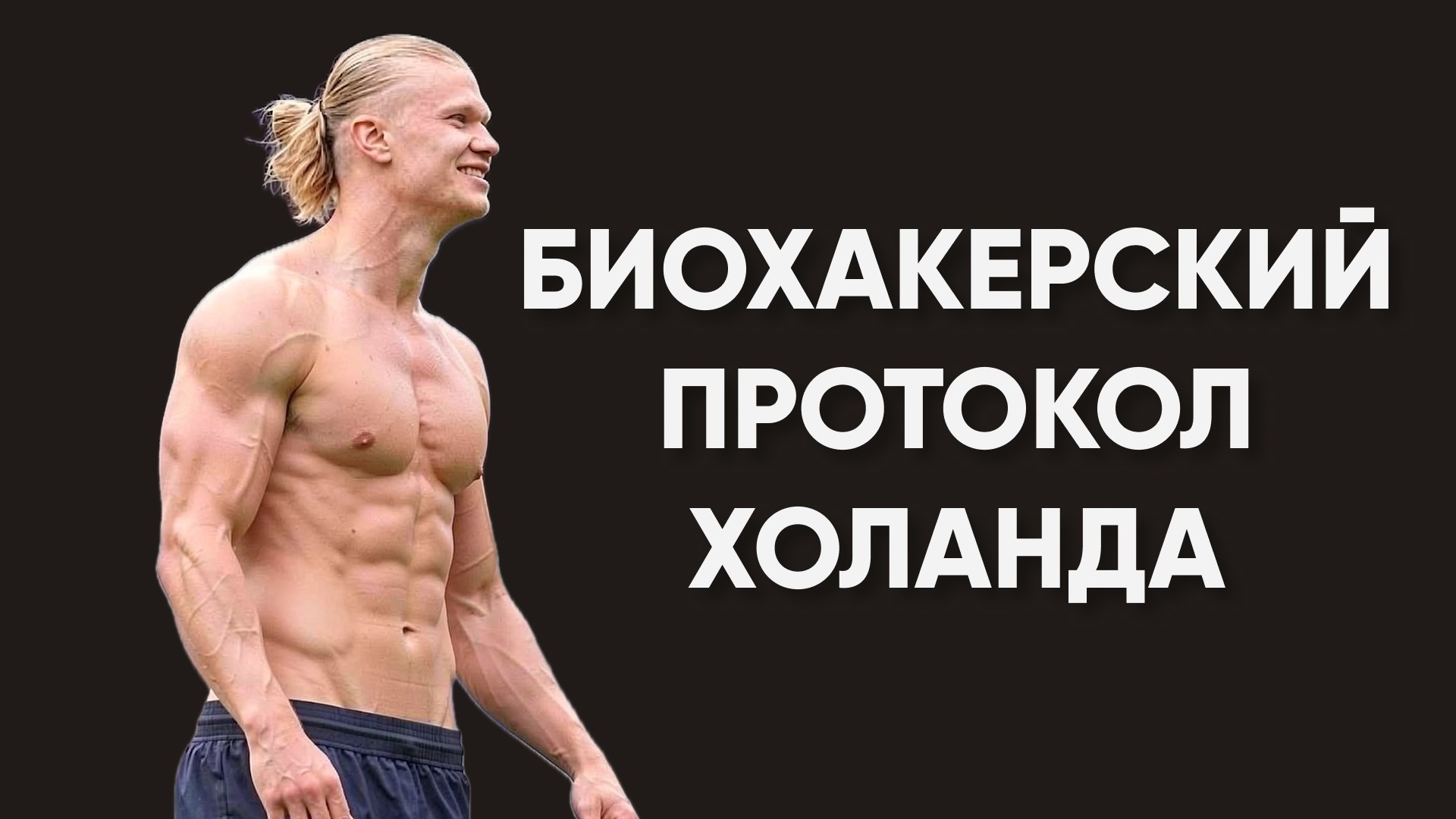 В точку.